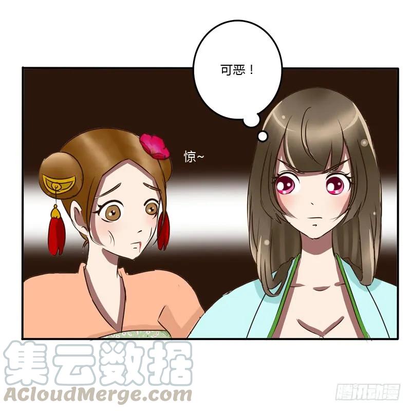 《通灵妃》关进柴房 第5页