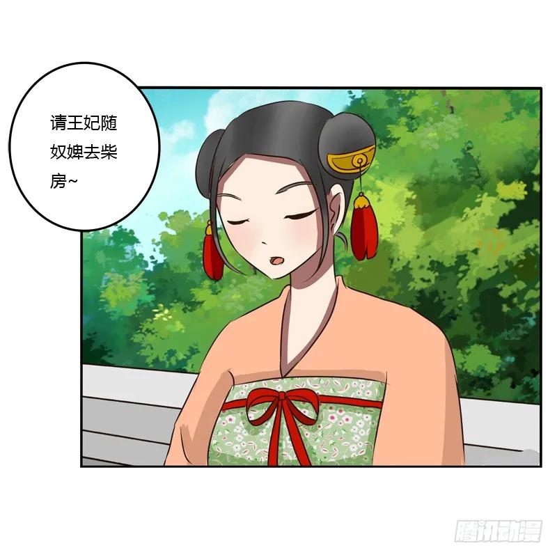 《通灵妃》关进柴房 第10页
