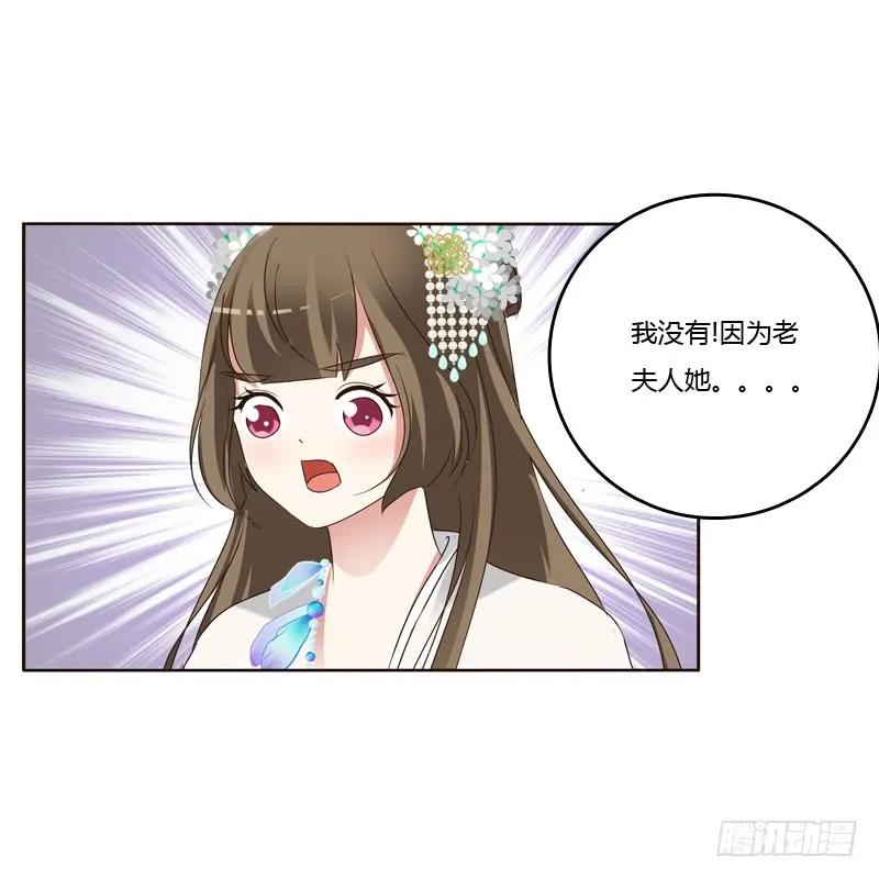 《通灵妃》关进柴房 第51页