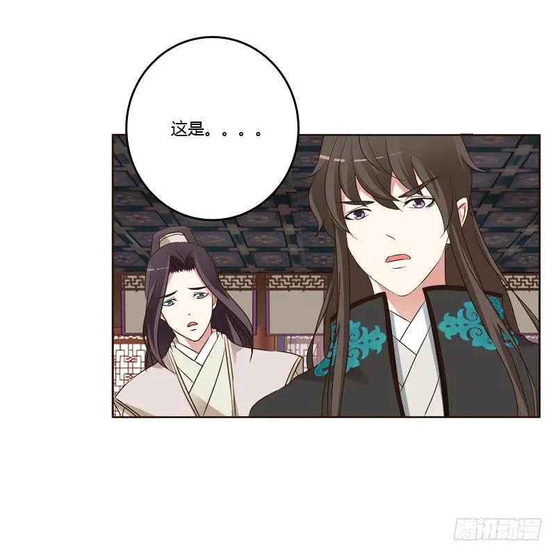 《通灵妃》关进柴房 第39页