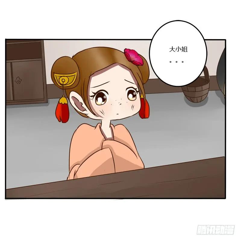 《通灵妃》关进柴房 第32页