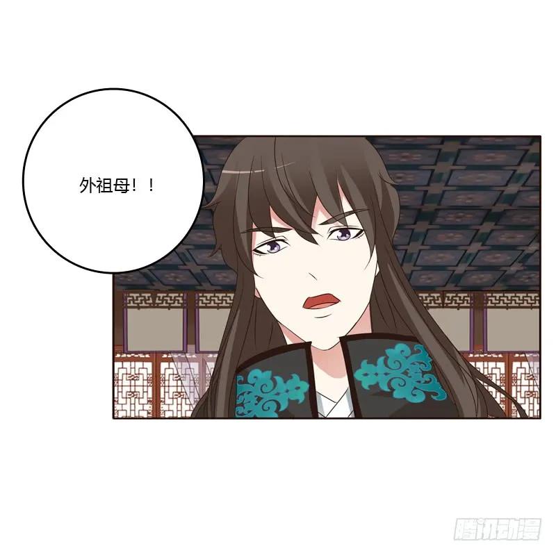 《通灵妃》关进柴房 第43页
