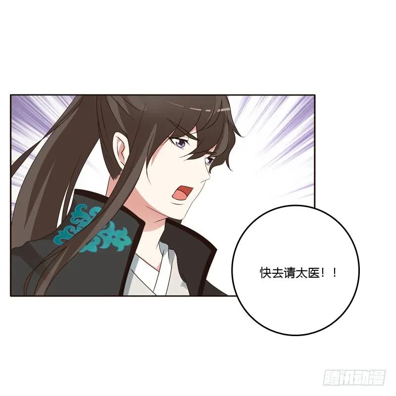 《通灵妃》关进柴房 第44页