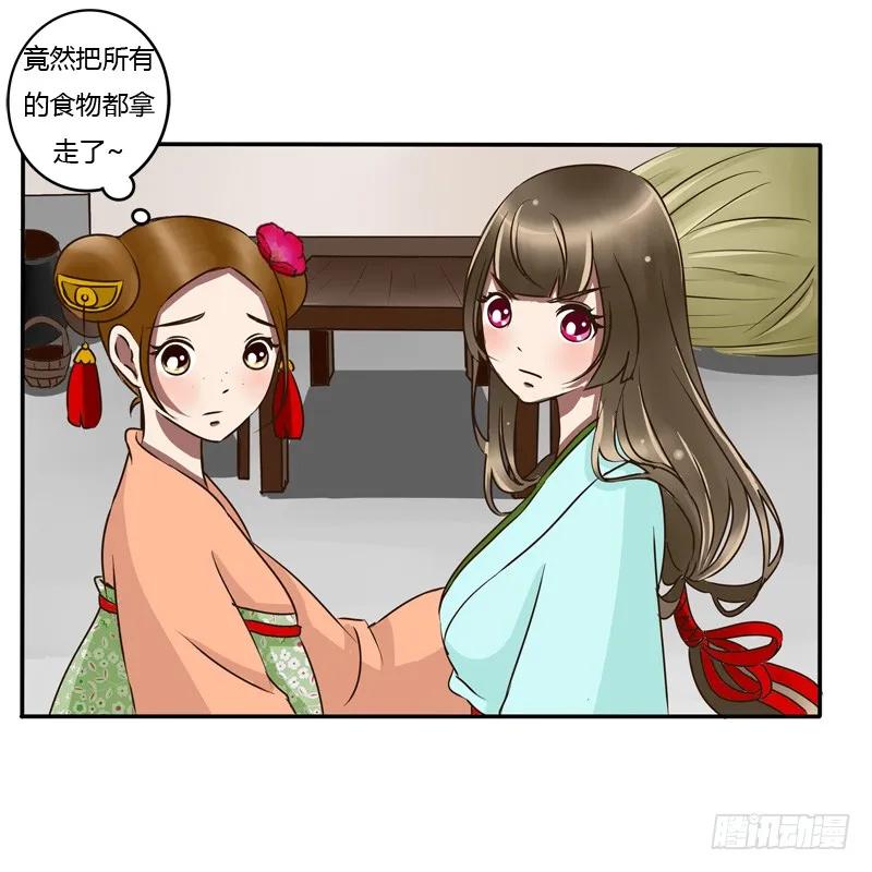 《通灵妃》关进柴房 第19页