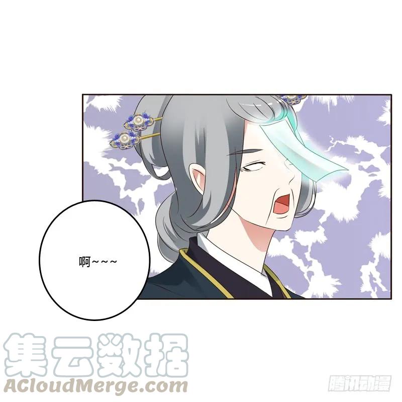 《通灵妃》关进柴房 第41页