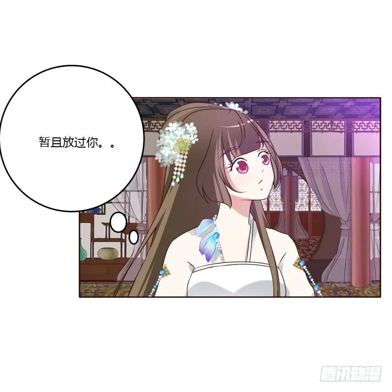 《通灵妃》关进柴房 第46页