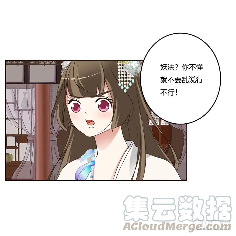 《通灵妃》关进柴房 第49页