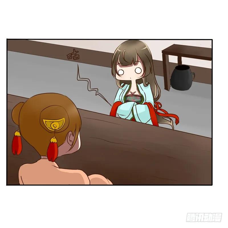 《通灵妃》关进柴房 第30页