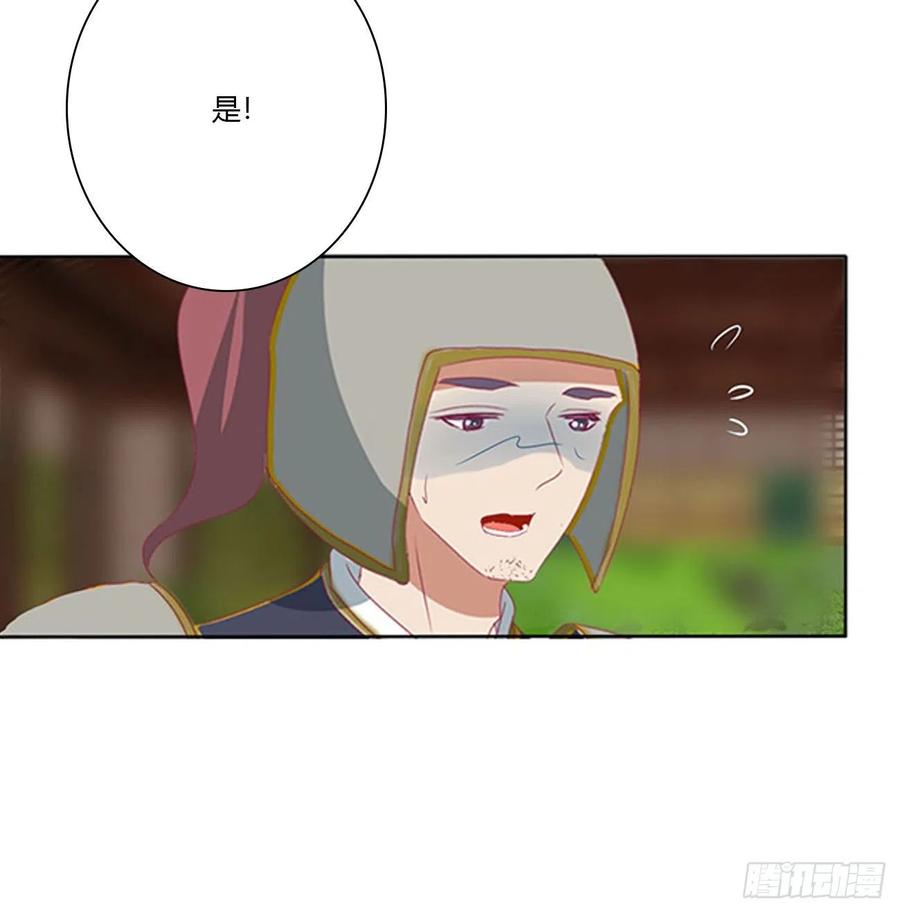 《通灵妃》针锋相对 2 第35页