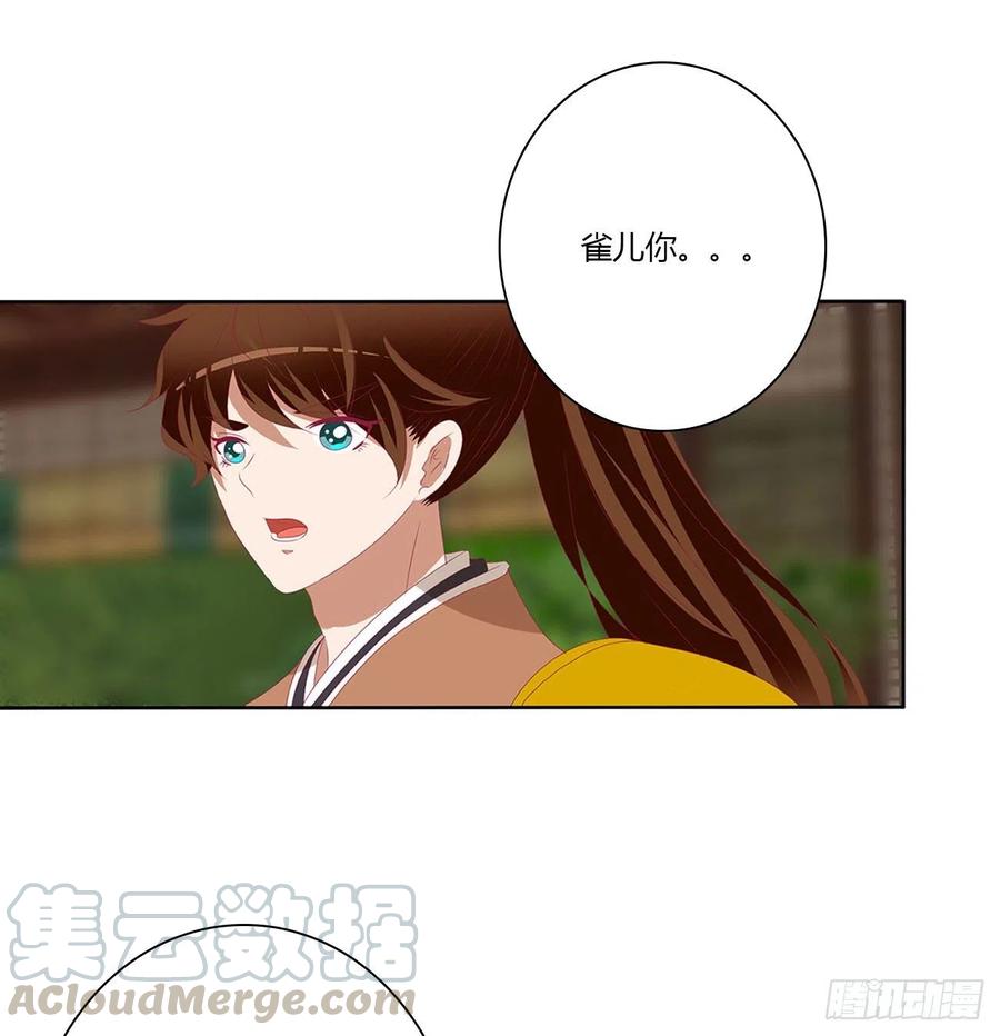《通灵妃》针锋相对 2 第25页