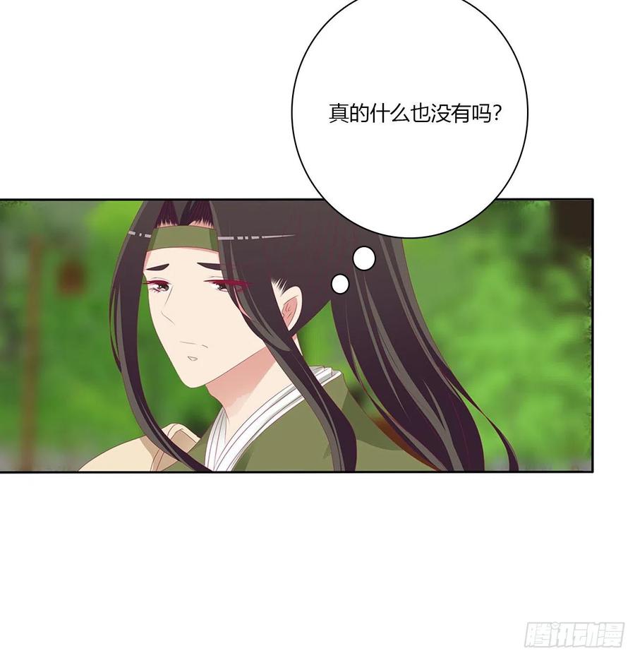 《通灵妃》针锋相对 2 第45页