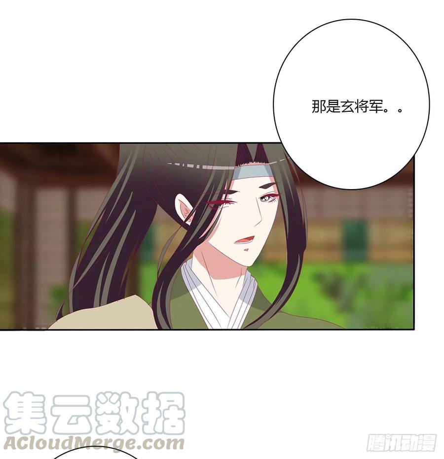 《通灵妃》针锋相对 2 第7页