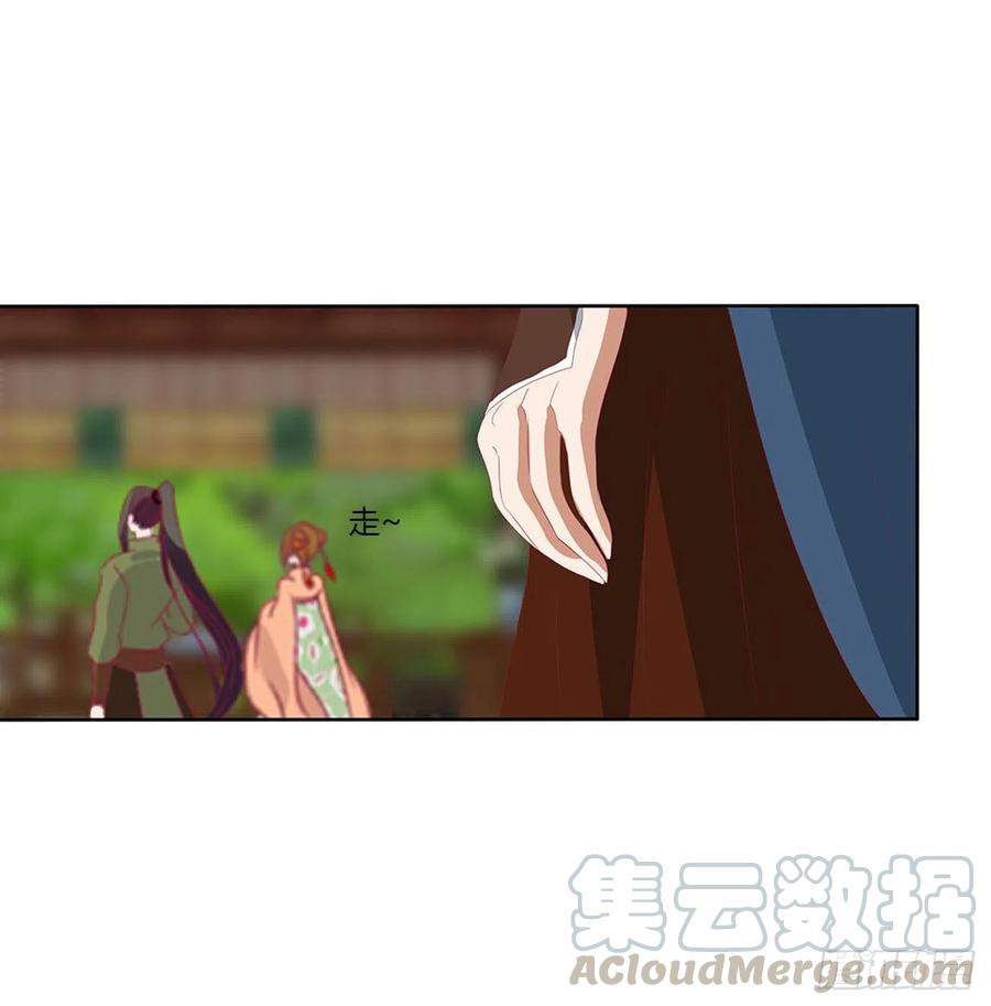 《通灵妃》针锋相对 2 第31页