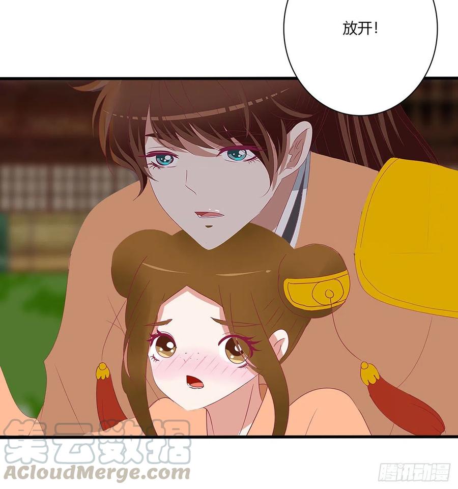 《通灵妃》针锋相对 2 第16页