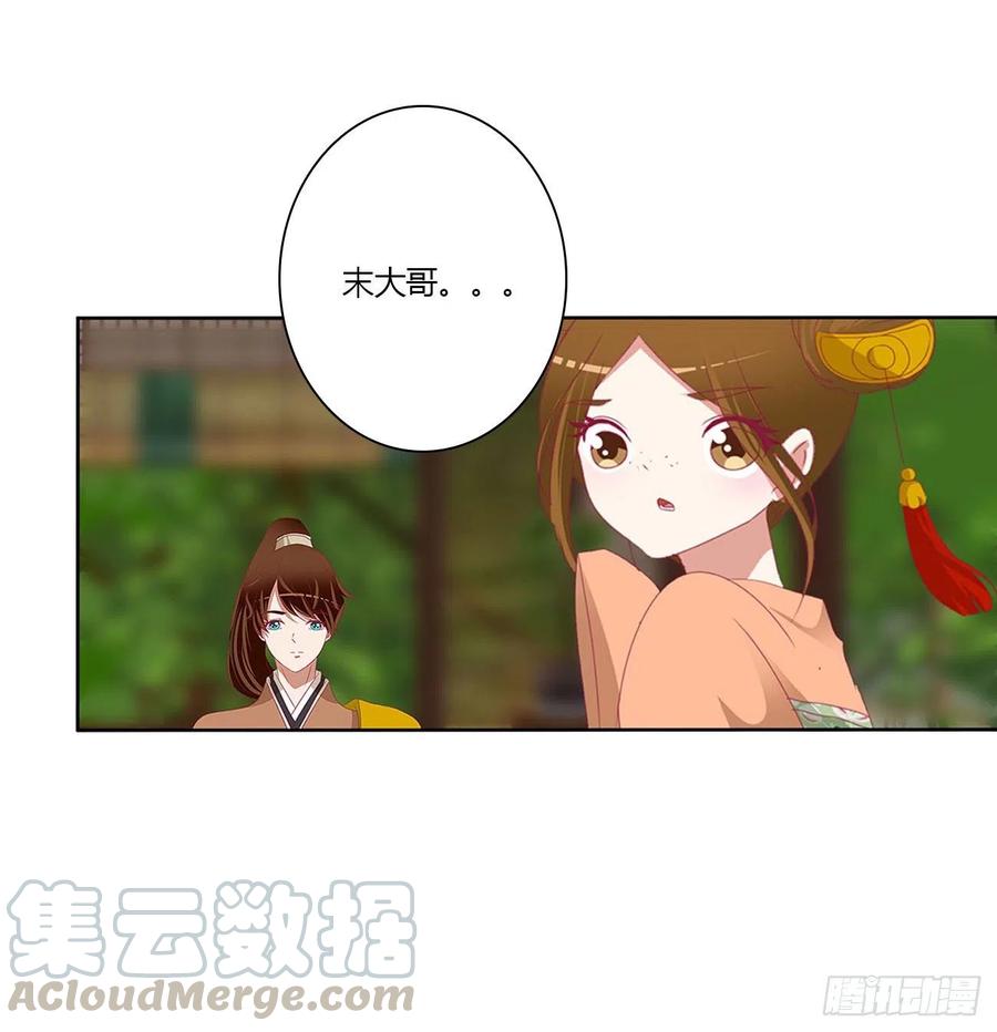 《通灵妃》针锋相对 2 第4页