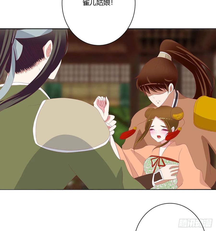 《通灵妃》针锋相对 2 第15页