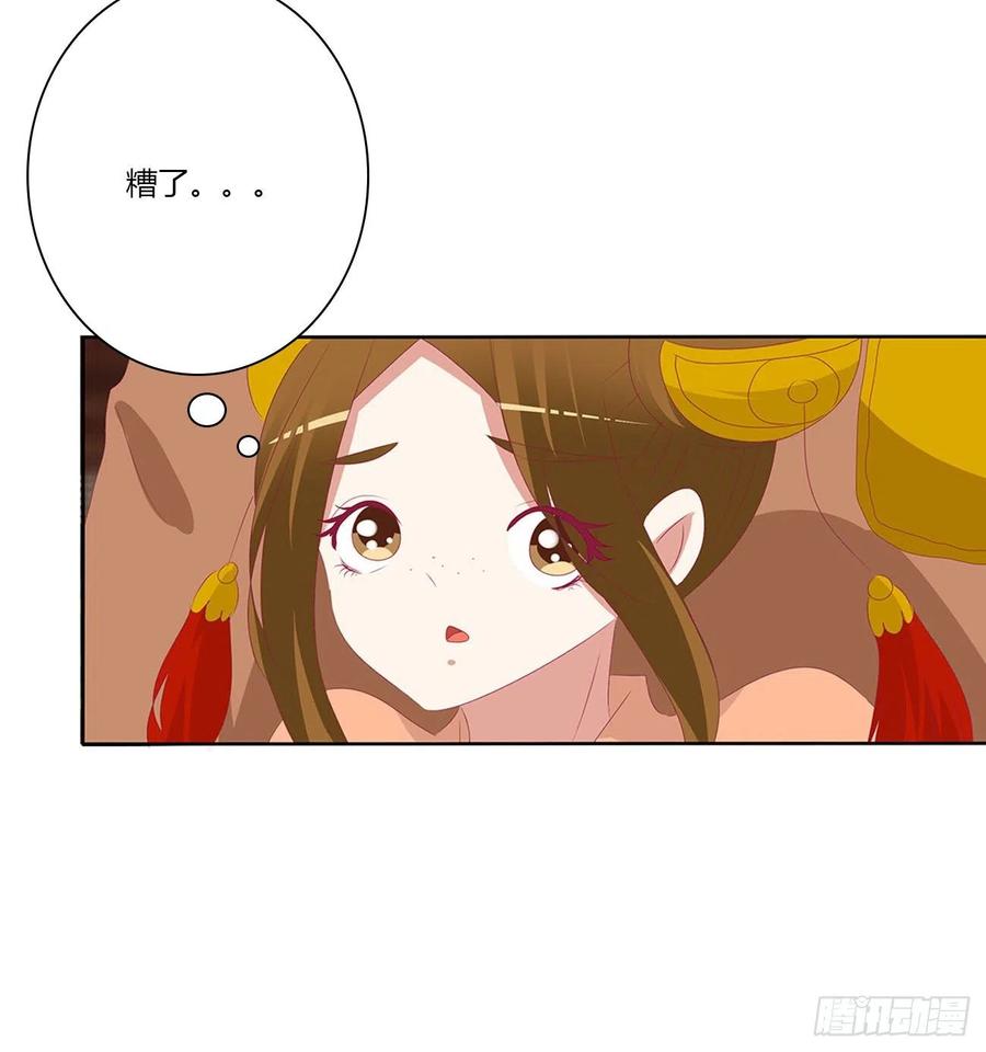 《通灵妃》针锋相对 2 第20页