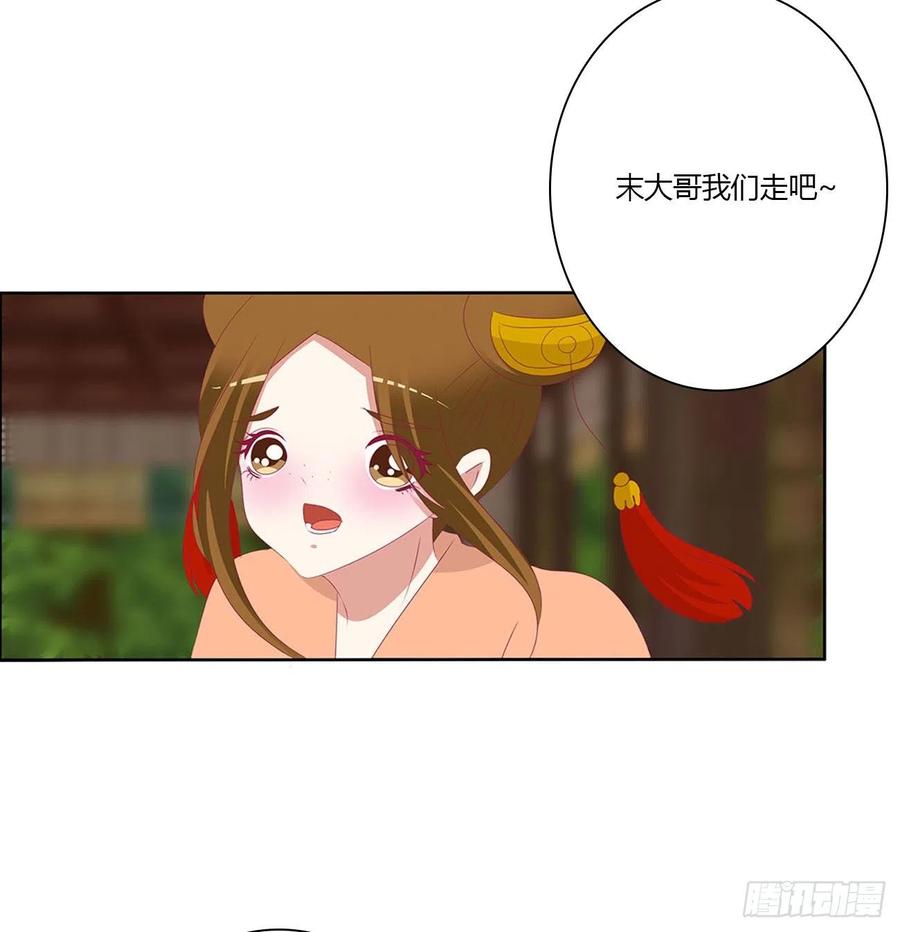 《通灵妃》针锋相对 2 第29页