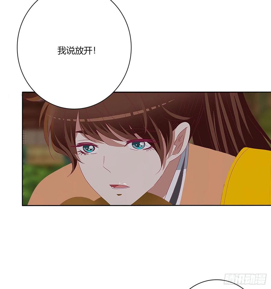 《通灵妃》针锋相对 2 第18页