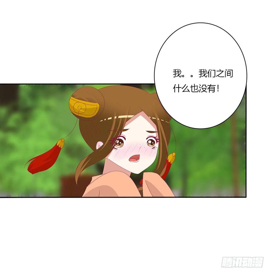 《通灵妃》针锋相对 2 第41页