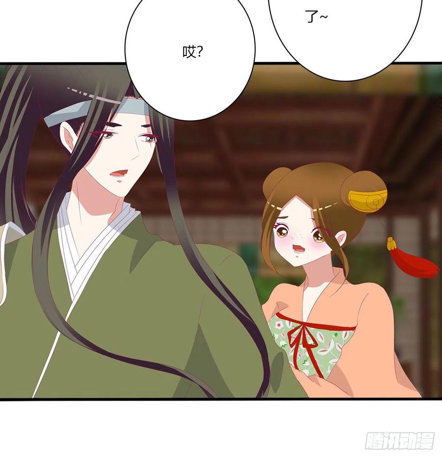 《通灵妃》针锋相对 2 第9页