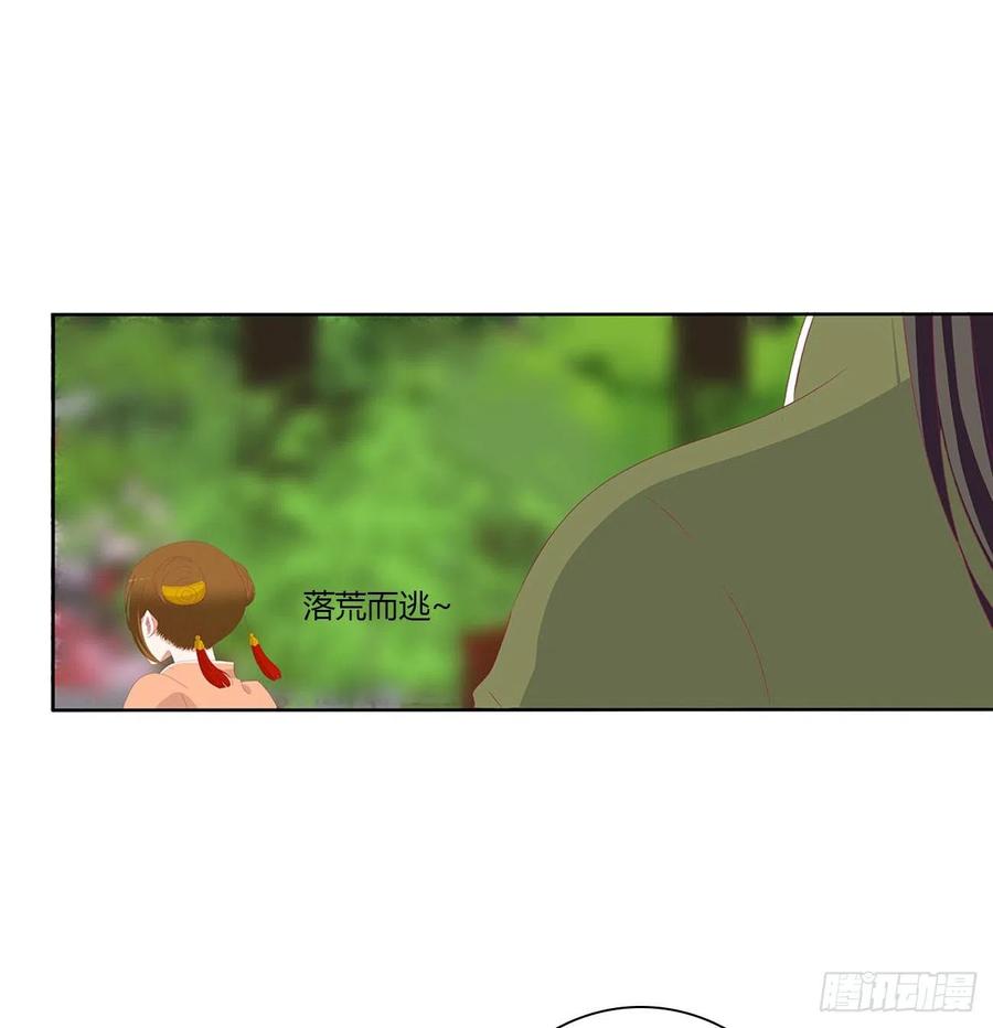 《通灵妃》针锋相对 2 第44页