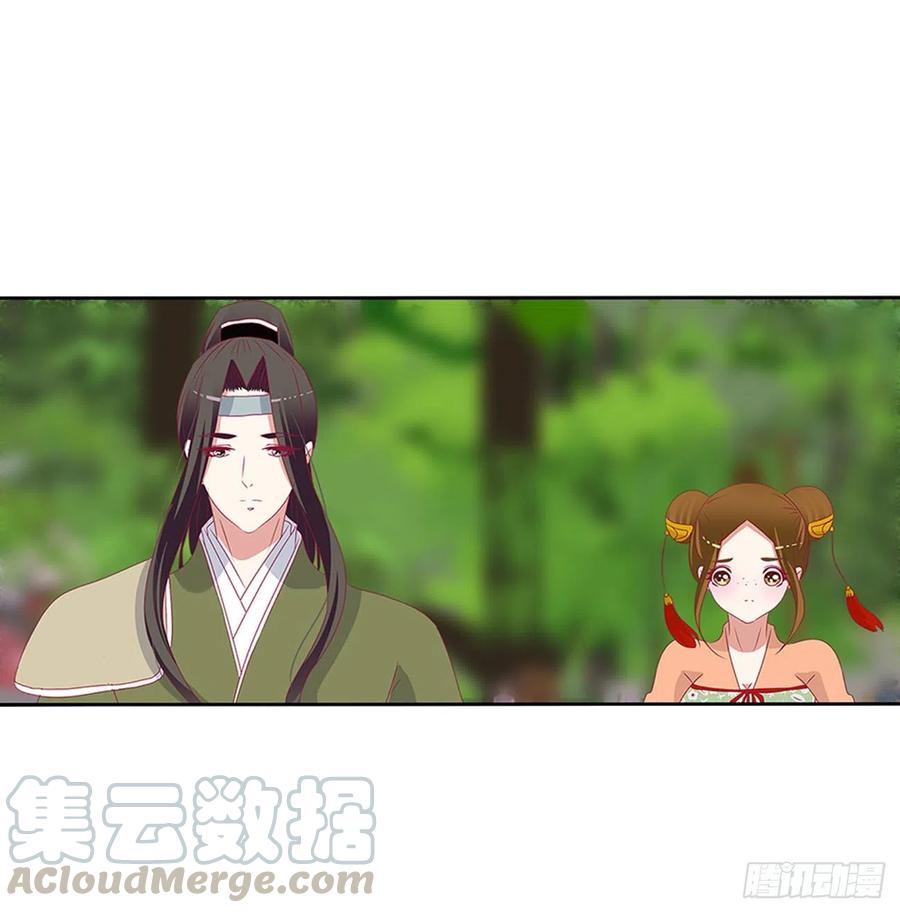 《通灵妃》针锋相对 2 第37页
