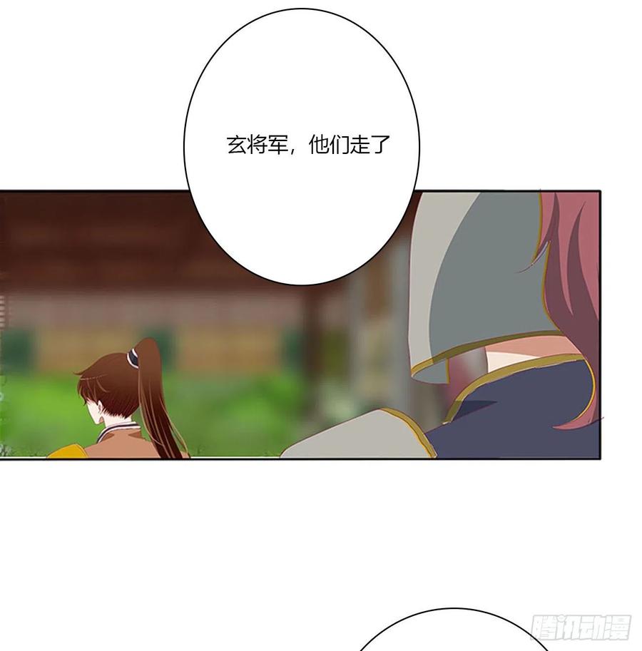 《通灵妃》针锋相对 2 第33页