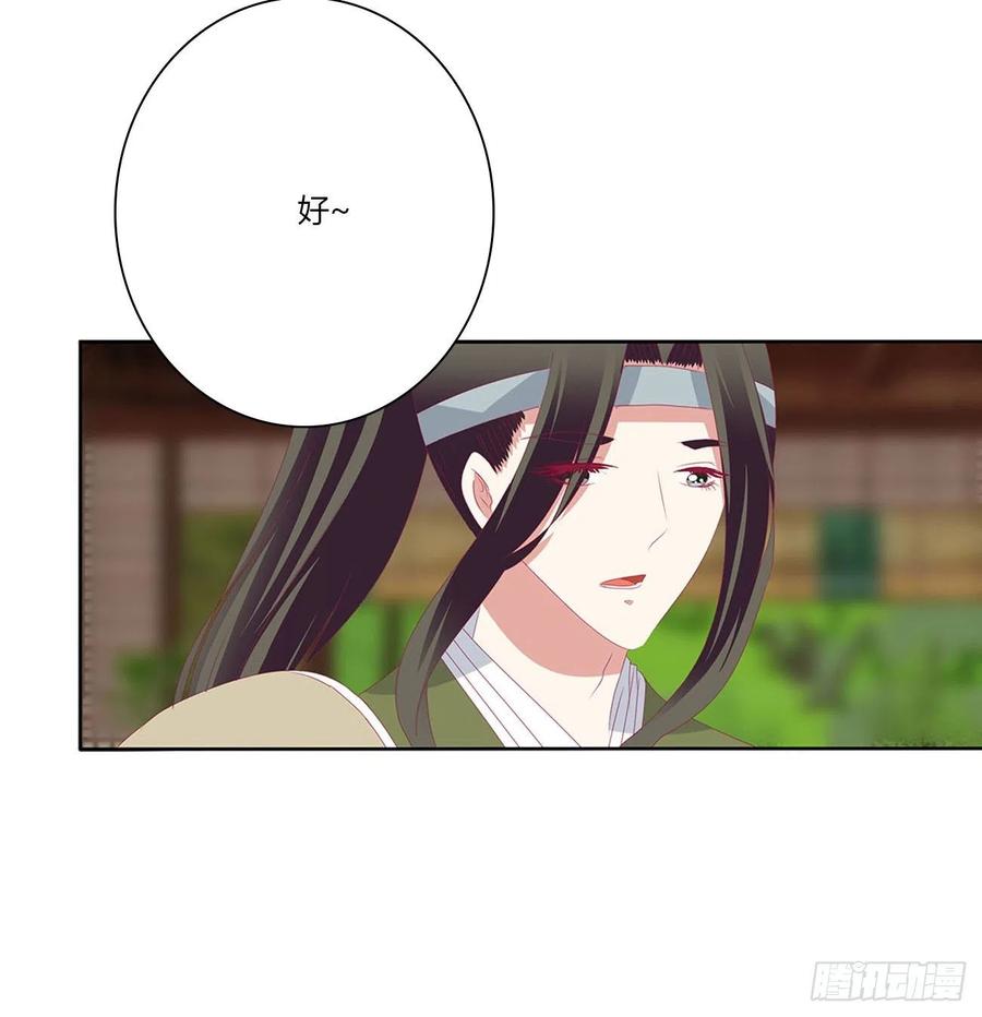 《通灵妃》针锋相对 2 第30页