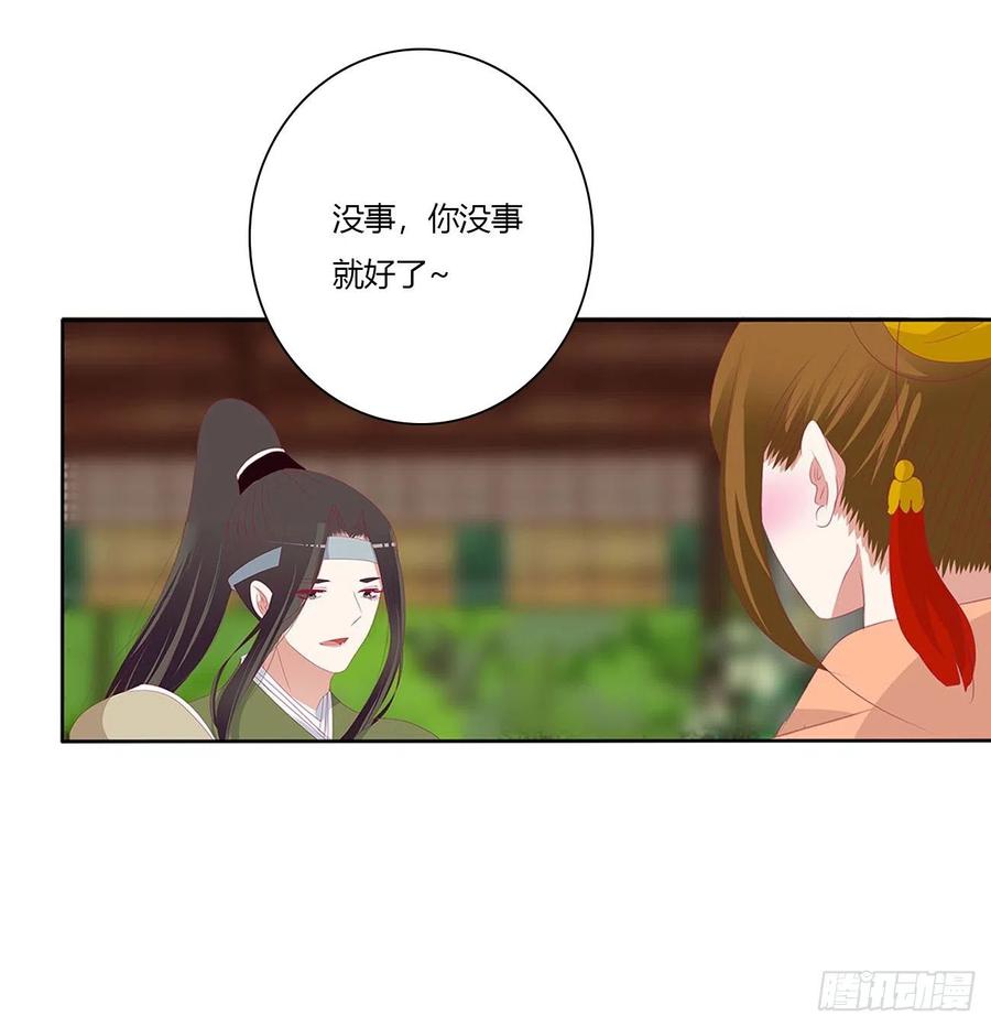 《通灵妃》针锋相对 2 第6页
