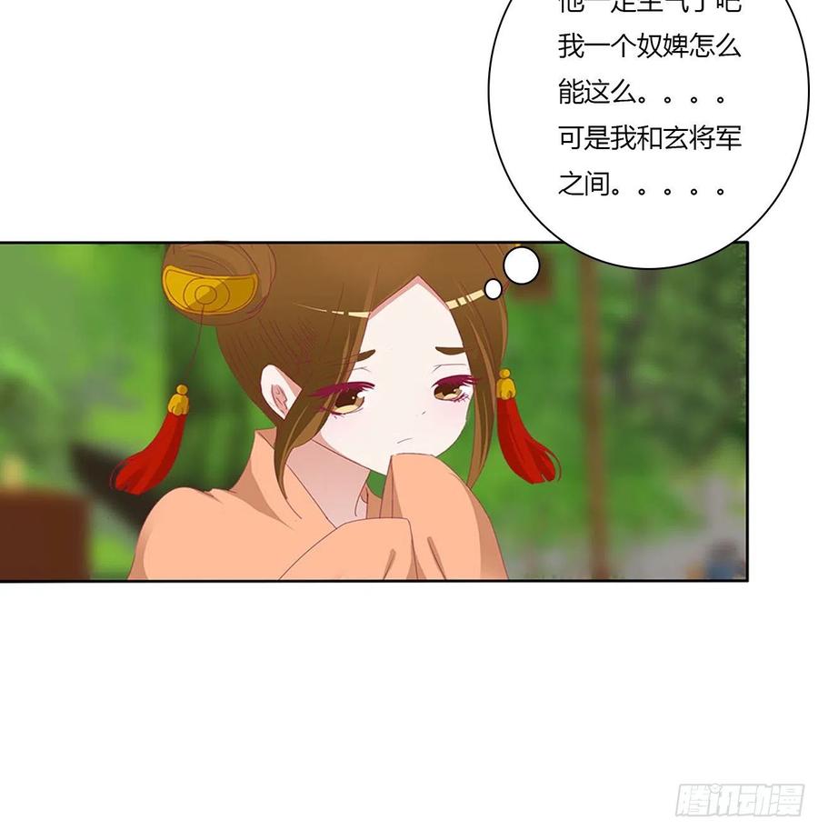《通灵妃》针锋相对 2 第39页