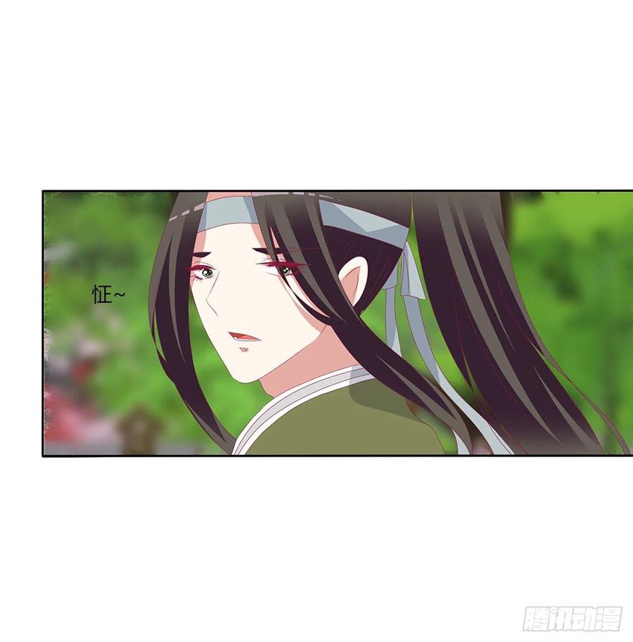 《通灵妃》针锋相对 2 第42页
