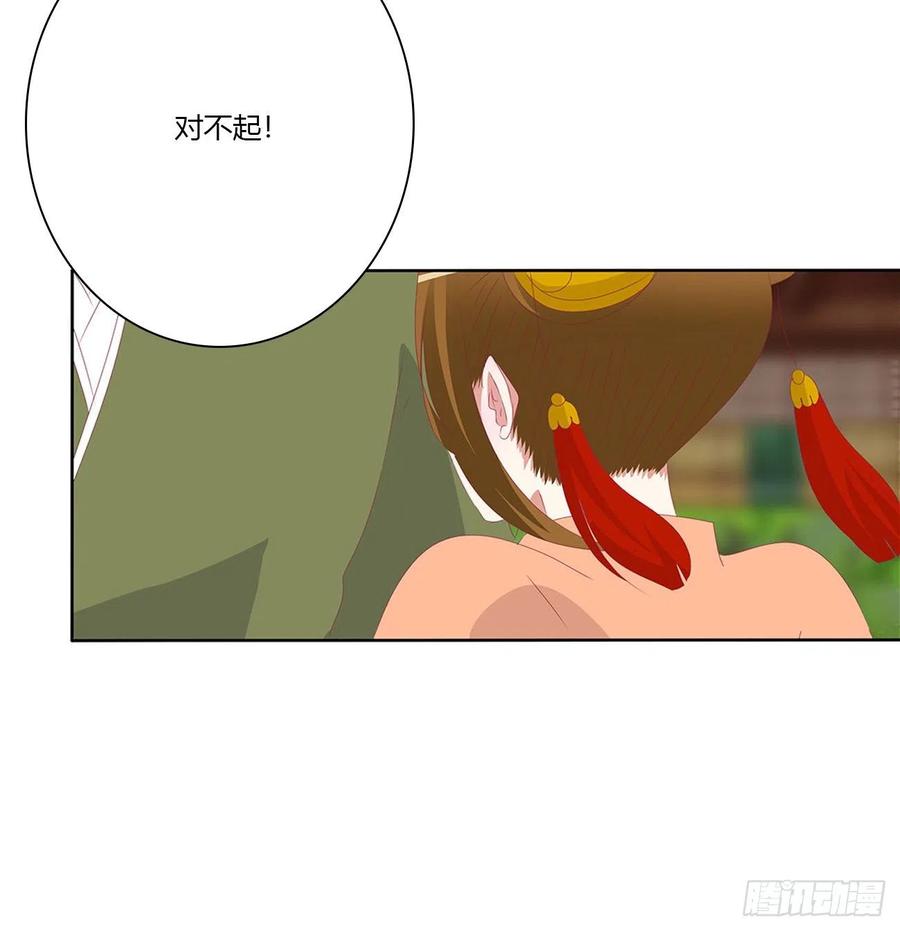 《通灵妃》针锋相对 2 第26页