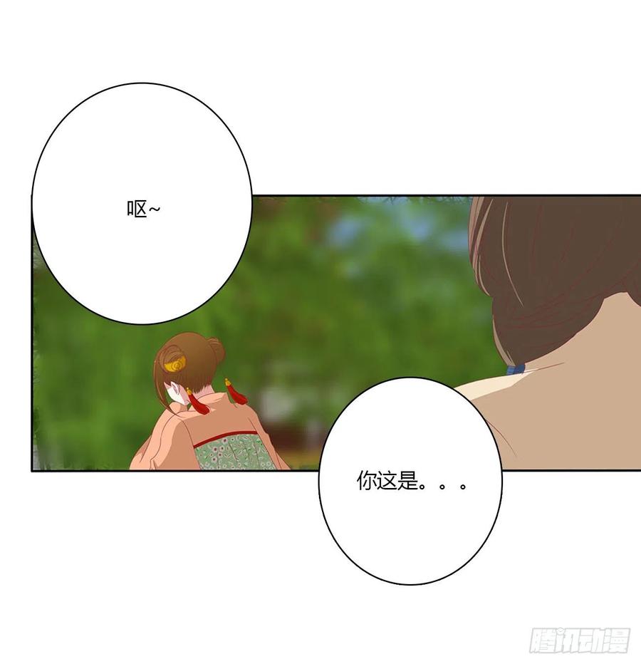 《通灵妃》孩子是谁的？ 第21页
