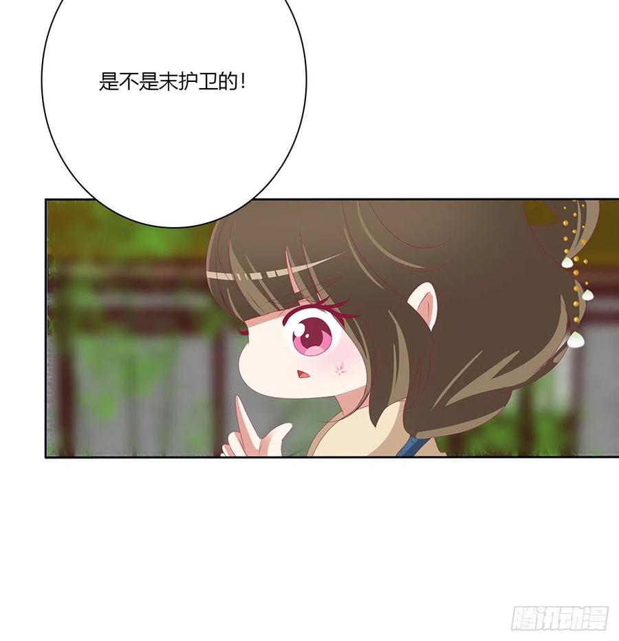 《通灵妃》孩子是谁的？ 第35页