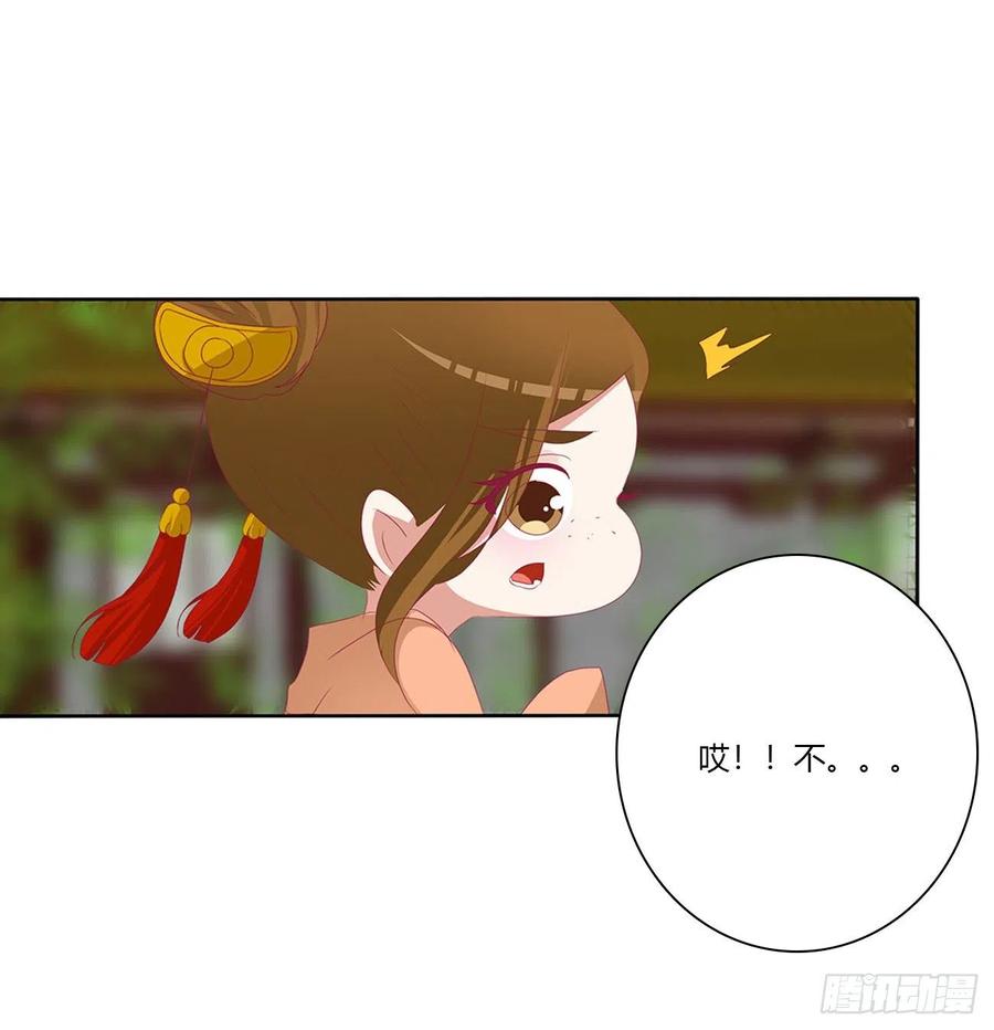 《通灵妃》孩子是谁的？ 第36页