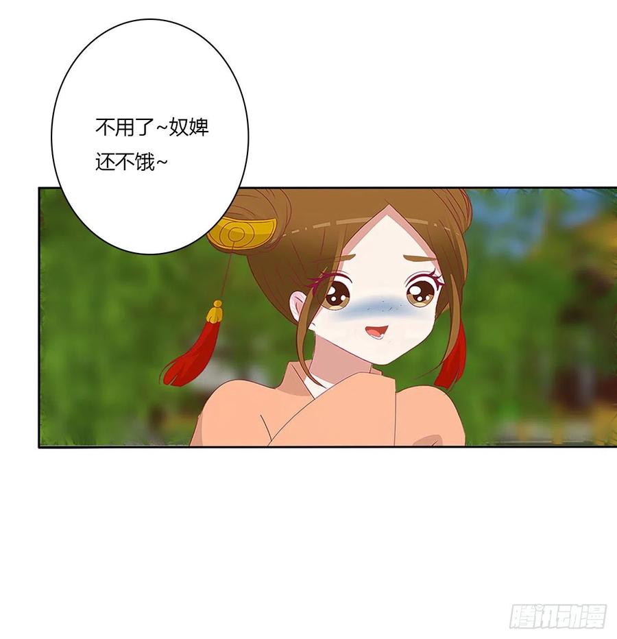 《通灵妃》孩子是谁的？ 第9页