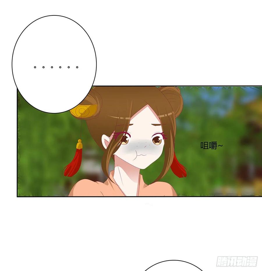 《通灵妃》孩子是谁的？ 第15页