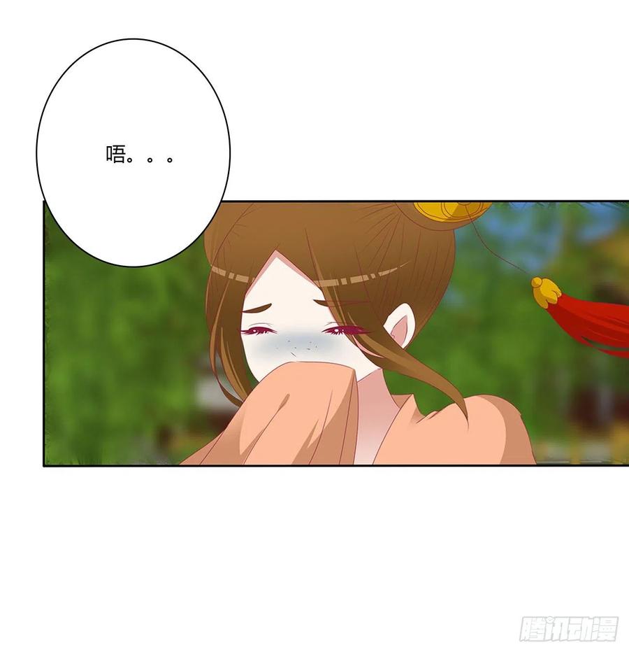 《通灵妃》孩子是谁的？ 第17页