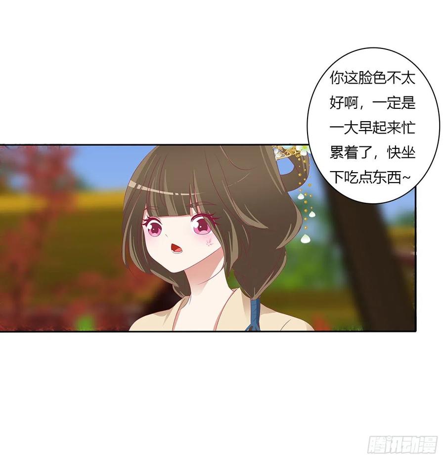 《通灵妃》孩子是谁的？ 第10页