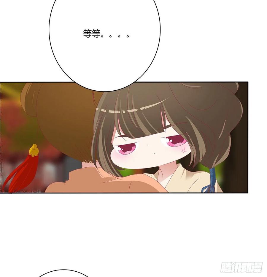 《通灵妃》孩子是谁的？ 第32页