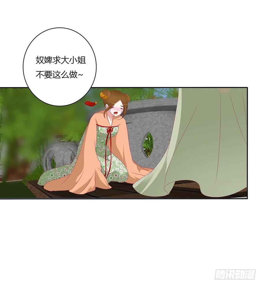 《通灵妃》孩子是谁的？ 第42页