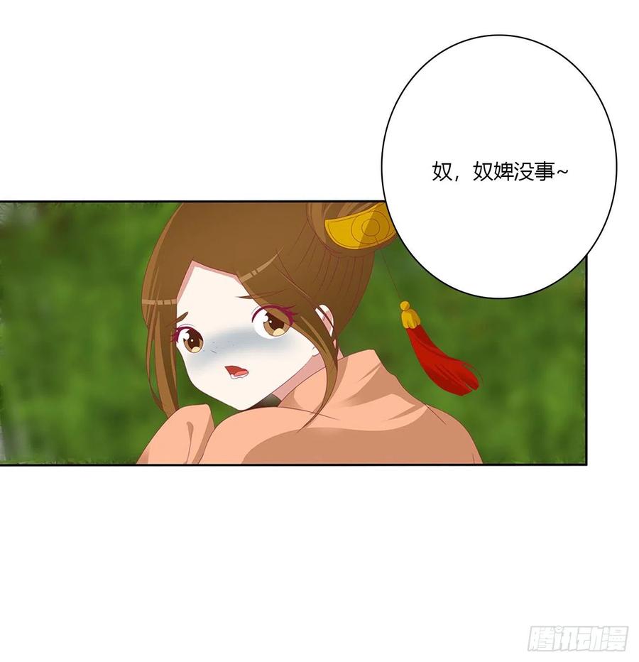 《通灵妃》孩子是谁的？ 第20页