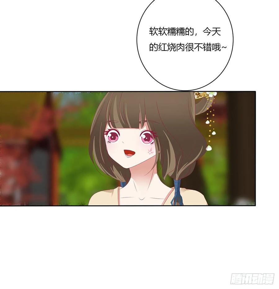 《通灵妃》孩子是谁的？ 第16页