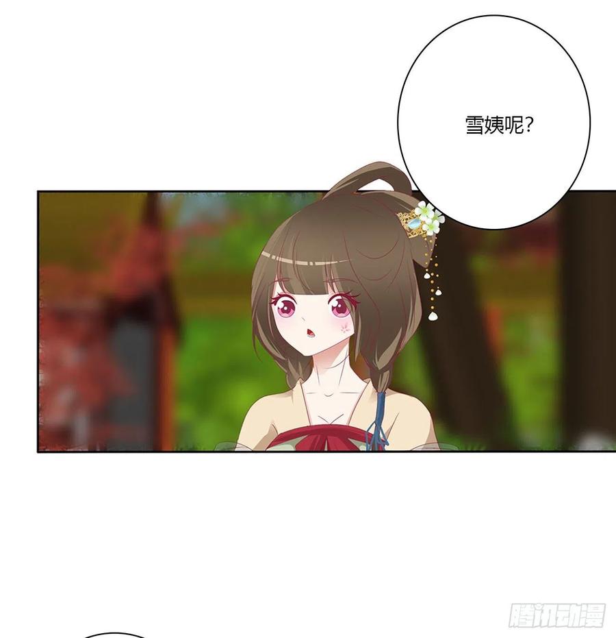 《通灵妃》孩子是谁的？ 第5页
