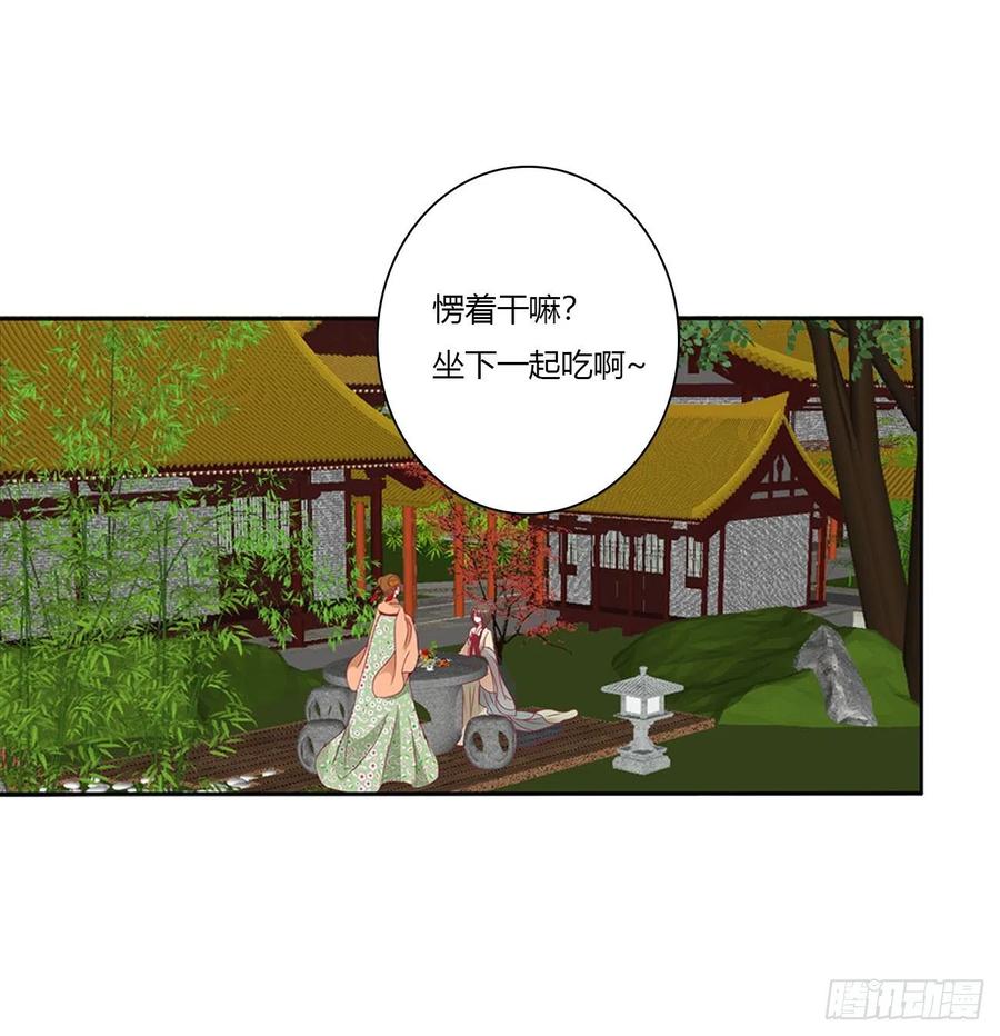 《通灵妃》孩子是谁的？ 第8页