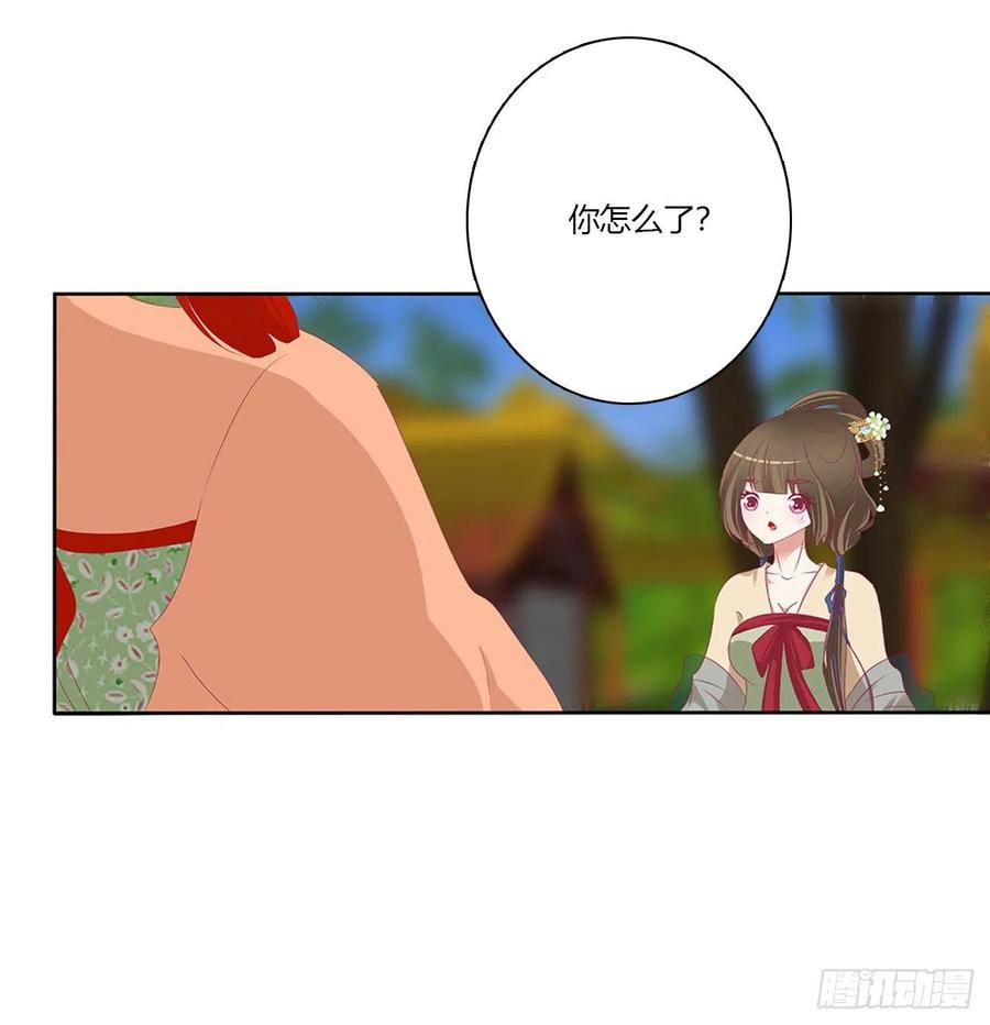 《通灵妃》孩子是谁的？ 第19页
