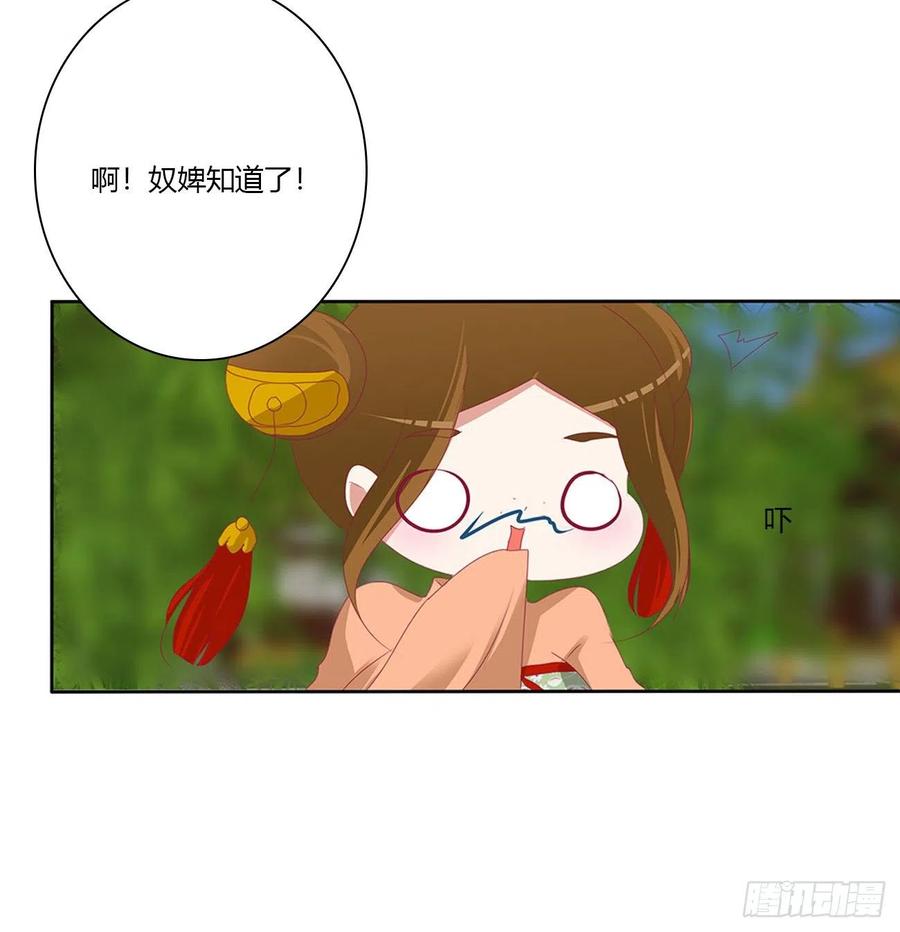 《通灵妃》孩子是谁的？ 第13页