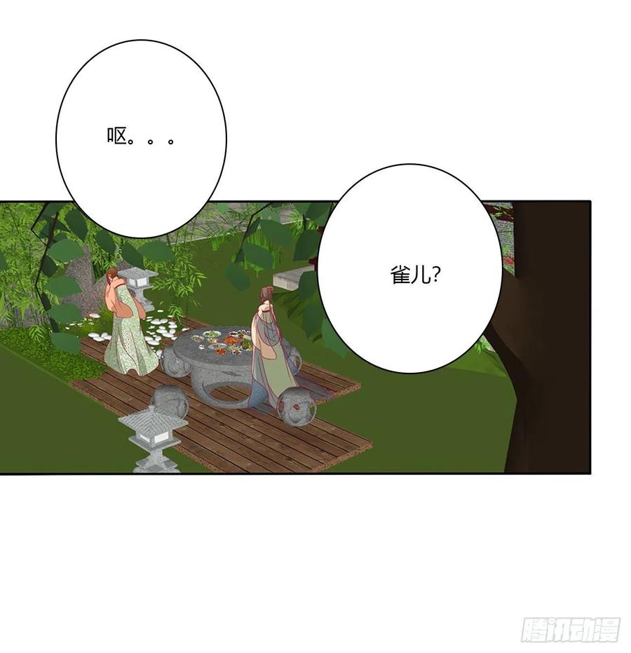 《通灵妃》孩子是谁的？ 第18页