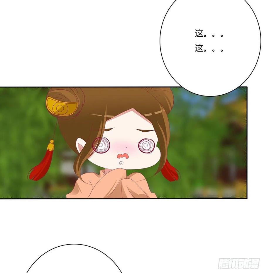 《通灵妃》孩子是谁的？ 第34页